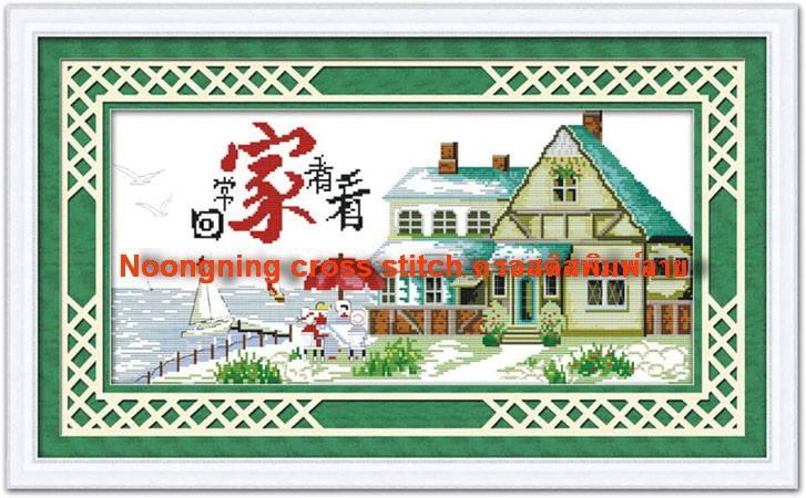 ร้าน Noongning Cross stitch ครอสติสพิมพ์ลาย จำหน่ายอุปกรณ์ครอสติส ภาพติดเพชร1597 11