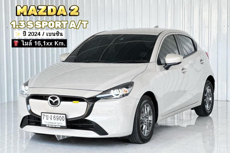 ⭐ รถมือเดียว ⭐ไมล์น้อย 16,xxx km. Mazda2 รุ่น 1.3 S Sport