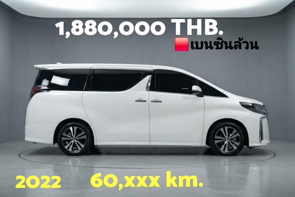(แจ้งรหัสรถ PR9393) Toyota Alphard 2.5 SC Package ปี 2022