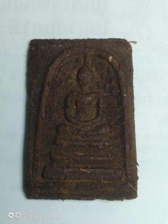พระสมเด็จวัดระฆังปรกโพธิ์ เนื้อชานหมาก 1