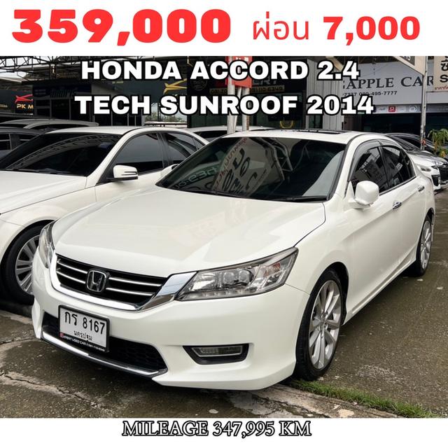 HONDA ACCORD 2.4 TECH SUNROOF 2014