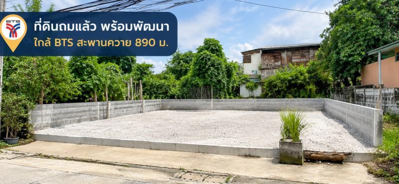 อินทามระ3-11 ให้เช่าที่ดินถมแล้ว ต่อรองได้ 80ตร.ว. ขนาด 20x16เมตร 320 ตรม.ใกล้ BTS สะพานควาย 890ม. 3