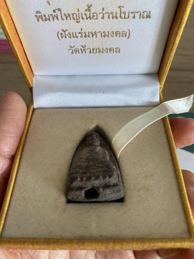 หลวงพ่อทวด รุ่น ครบรอบ 1 ปี พิมพ์ใหญ่เนื้อว่านโบราณ (ด้านหลังฝังแร่ทหามงคลมีโค๊ตหมายเลขกำกับทุกองค์) วัดห้วยมงคล