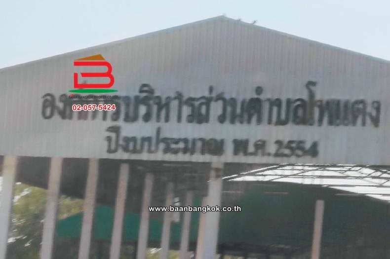 ที่ดินเปล่า ติดถนนเลียบคลองส่งน้ำ เนื้อที่ 1-0-98 ไร่ ใกล้โรงเรียนบ้านเชียงรากน้อย ถนนกาญจนาภิเษก ตำบลเชียงรากน้อย อำเภอบางไทร จังหวัดพระนครศรีอยุธยา 9