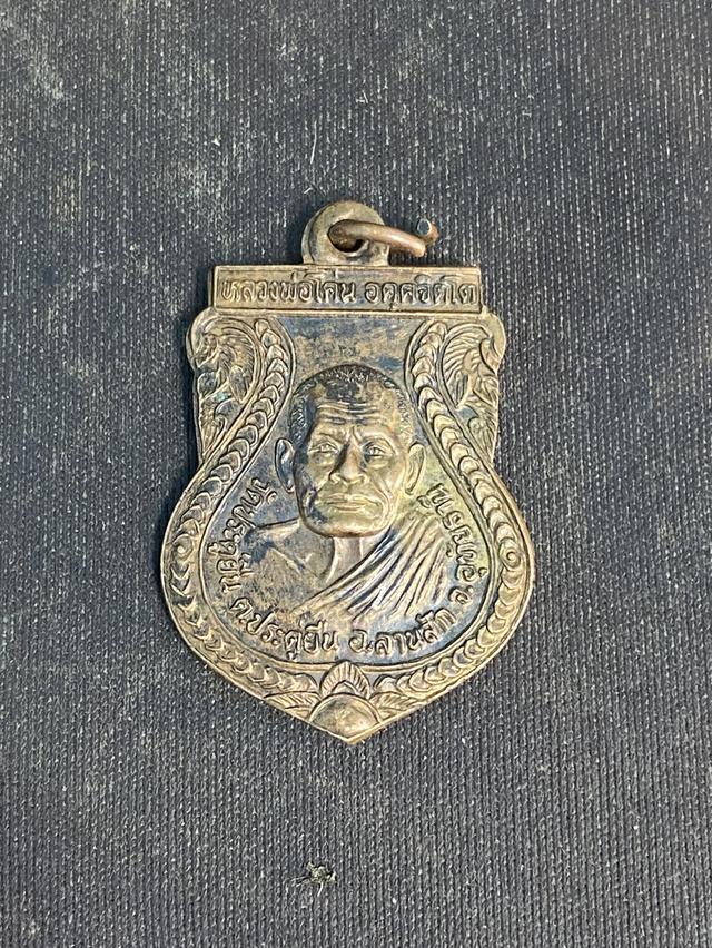 หลวงพ่อโค่น