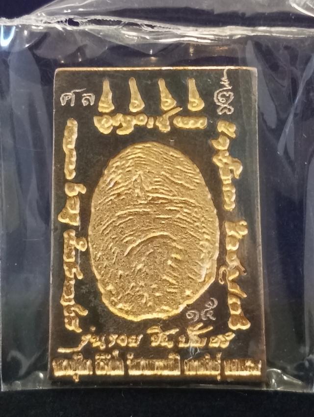 เหรียญสมเด็จรวยชินบัญชรหลวงปู่ศิลาเนื้อเมฆสิทธิ์ฝังนพเก้าจัดสร้างเพียง10องค์ รูปที่ 2