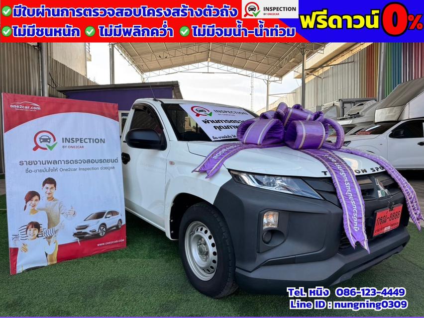 Mitsubishi Triton 2.5 ตอนเดียว GL ปี 2022 #ฟรีดาวน์ #ผ่อนถูก