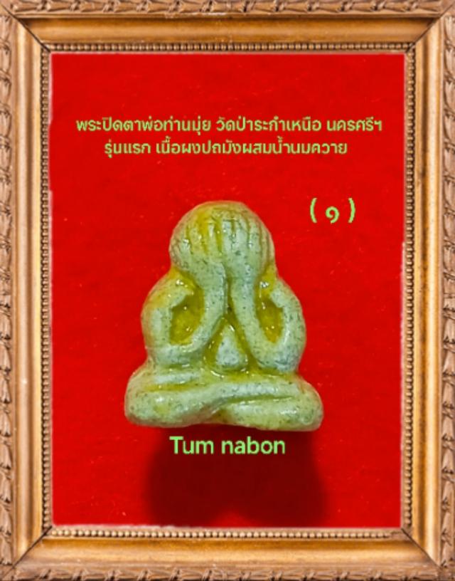 พระเครื่อง เครื่องราง ของขลัง