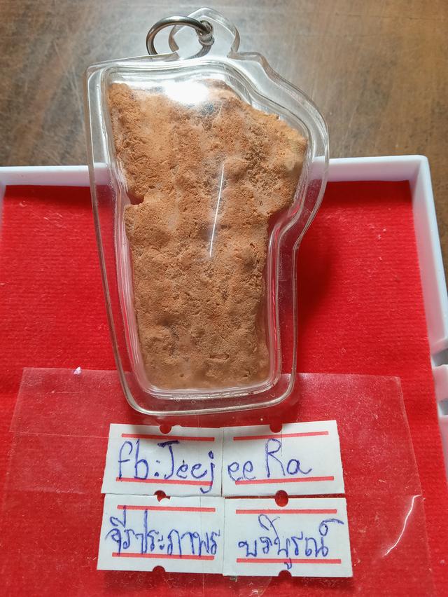 พระกรุนาดูนอานุ1300ปีแบ่งปัน