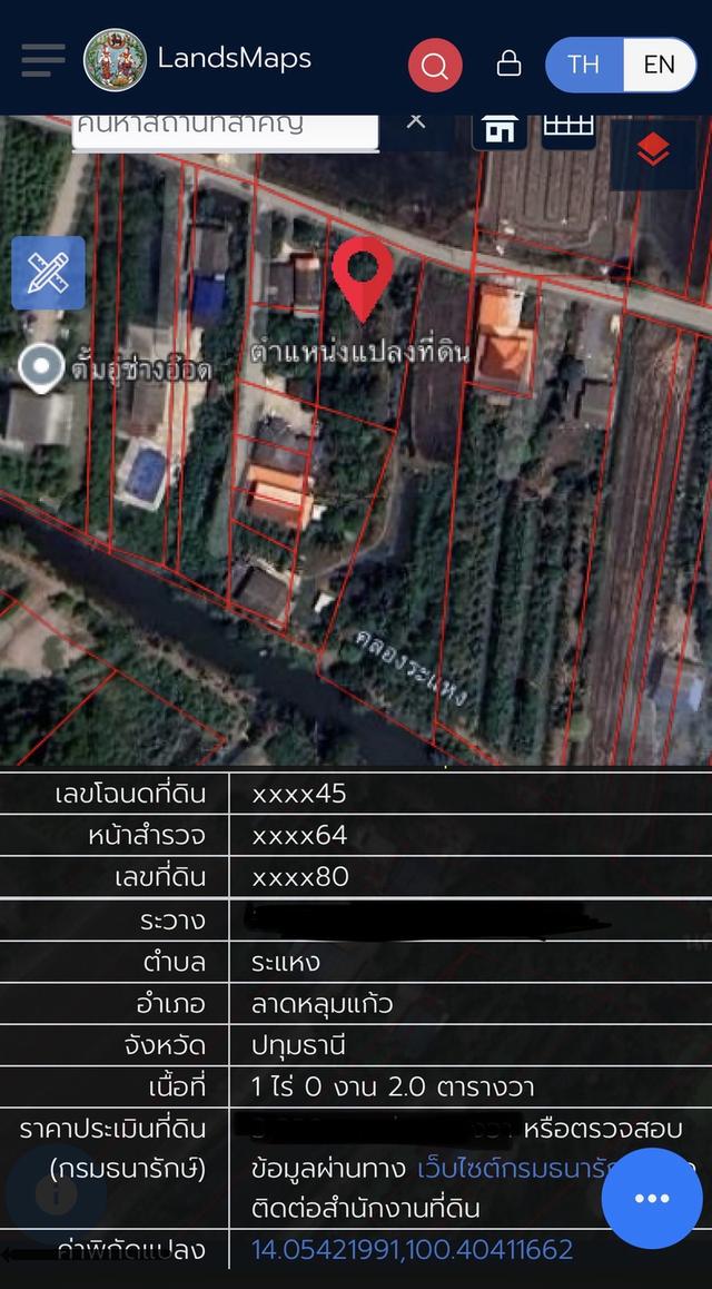 ขายด่วน ที่ดิน 1 ไร่ 3 งาน 79 ตรว. ติดถนน อ.ลาดหลุมแก้วจ.ปทุมธานี 5
