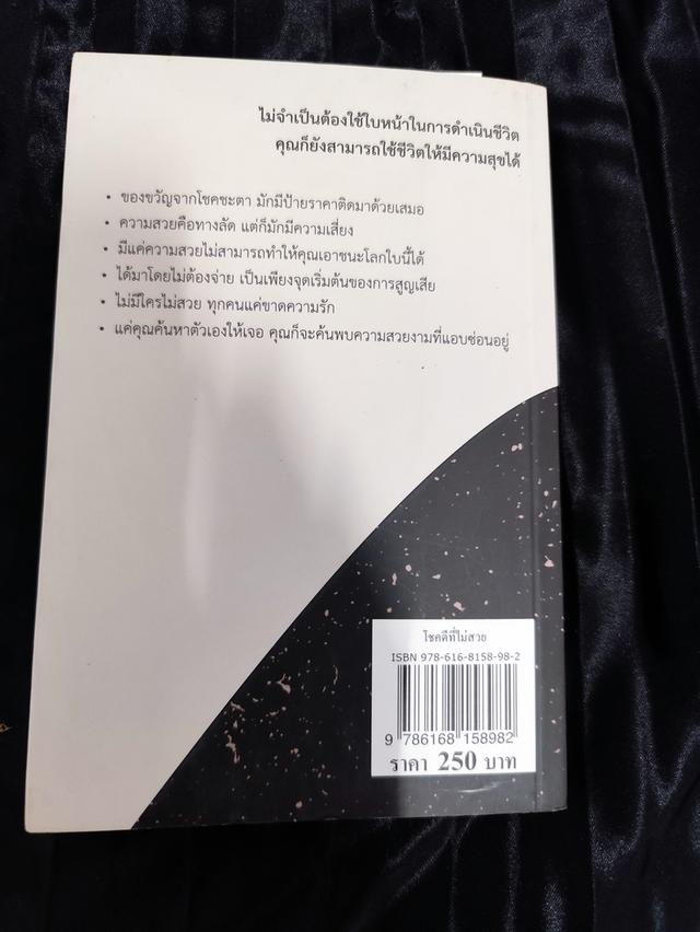 หนังสือจิตวิทยา/มือสอง/สภาพดี