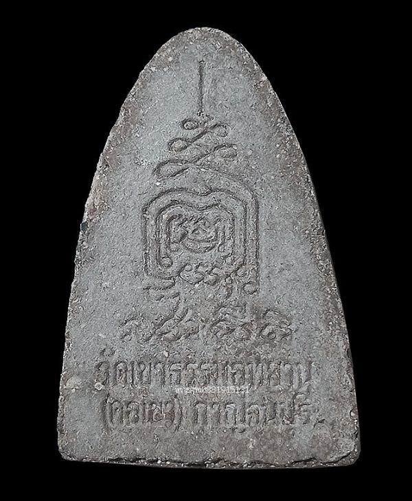 หลวงปู่ทวด วัดเขาธรรมอุทยาน วัดคอเขา จ.กาญจนบุรี 3