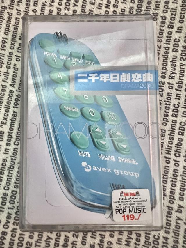 Cassette Tape อัลบั้มรวมเพลงประกอบซีรีส์ญี่ปุ่น  "二千年日劇恋曲" (DRAMA 2000) by avex group รูปที่ 1