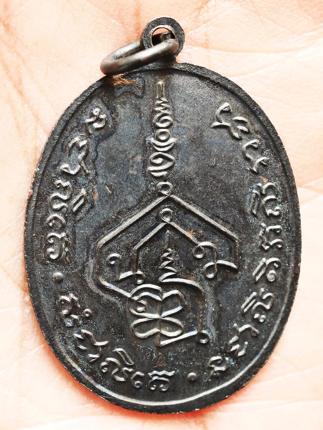 เหรียญอาจารย์นํา วัดดอนศาลา รุ่นแรก ปี 2519...ผิวหิ้ง เดิมๆ 8