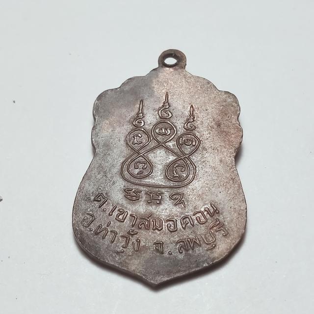 032 หลวงพ่อผ่อง วัดถ้ำตะโก ท่าวุ้ง จ.ลพบุรี