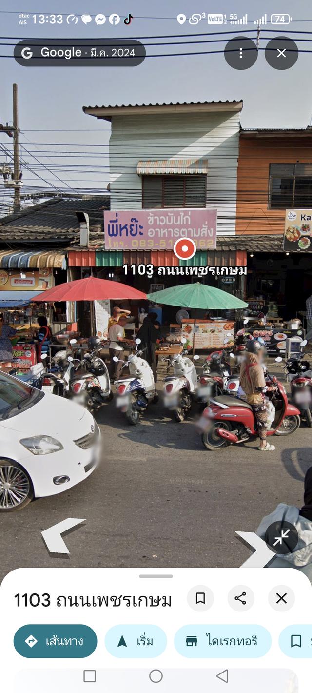 บ้านกลางตัวเมืองหาดใหญ่ ติดถนนเพชรเกษม 1