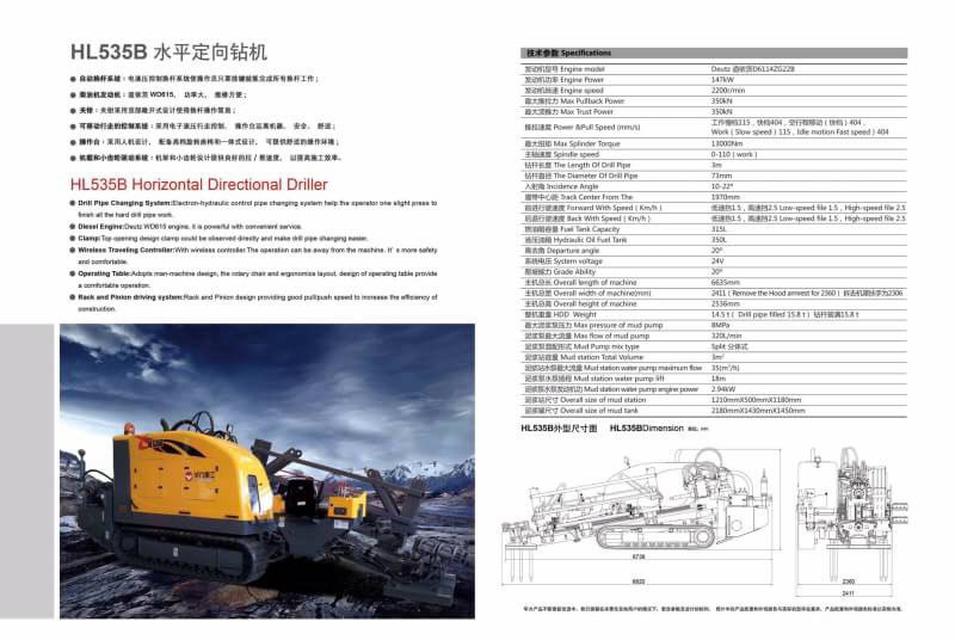 จำหน่ายท่อ HDPE และจำหน่ายเครื่องดันท่อลอดระบบ HDD 5