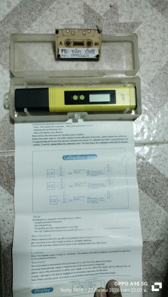 เครื่องวัดค่าของน้ำหาค่าpH 5