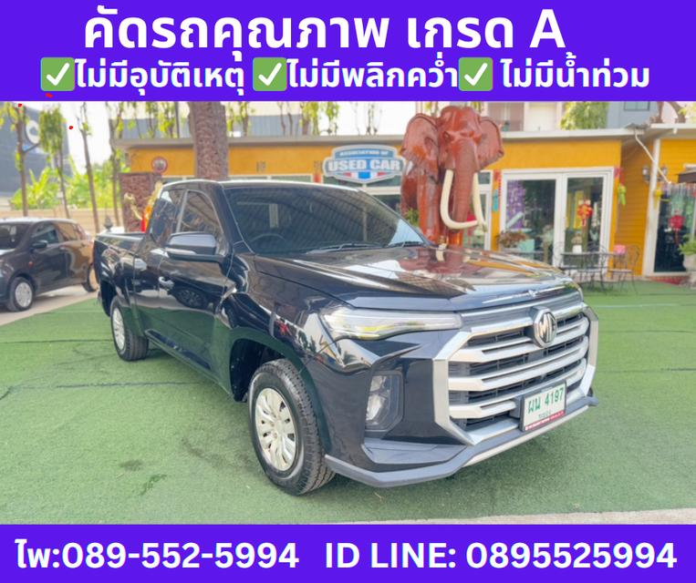  ปี2023 MG EXTENDER 2.0 GIANT CAB C MT 3