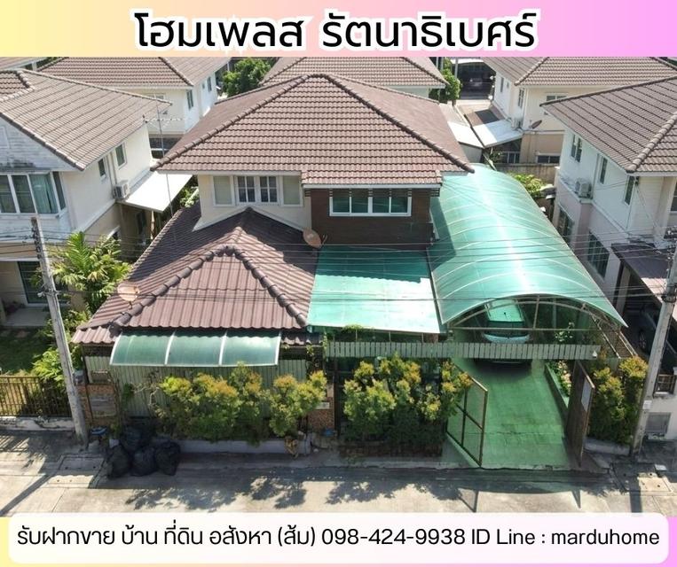 บ้านเดี่ยว ม.โฮมเพลส รัตนาธิเบศร์ 1