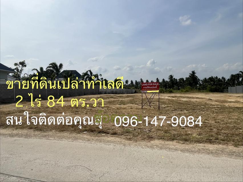 ขายที่ดินเปล่า หัวหิน-ปรานบุรี 2