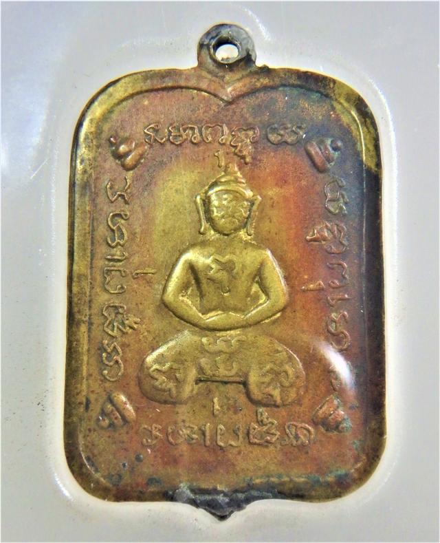 เหรียญหลวงพ่อนนท์ วัดหนองโพธิ์ จ.นครนายก รูปที่ 2