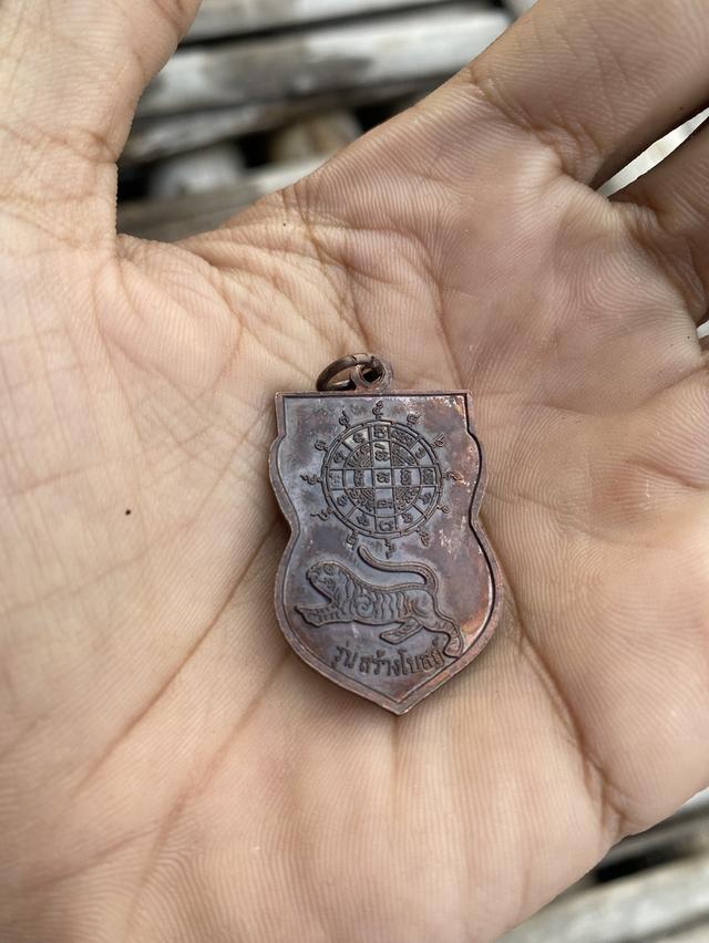 หลวงพ่อเฮง รุ่นสร้างโบสถ์ 2