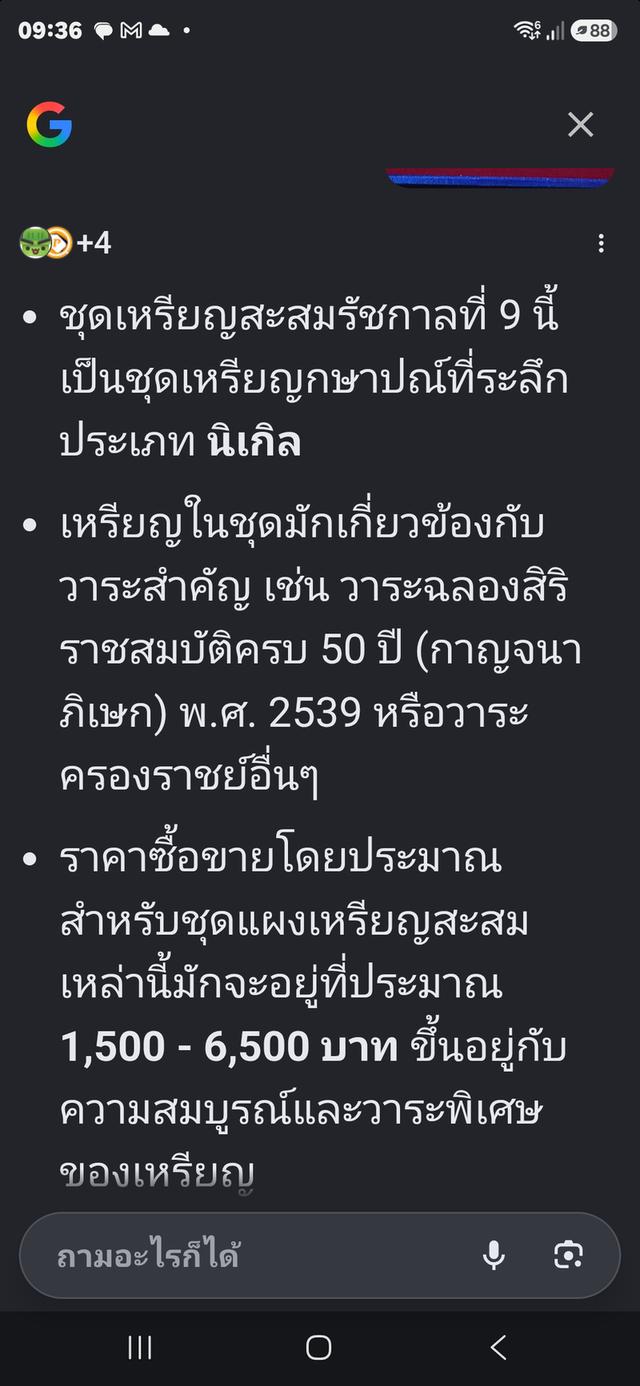 เหรียญสะสม ชุด My Kings รูปที่ 3