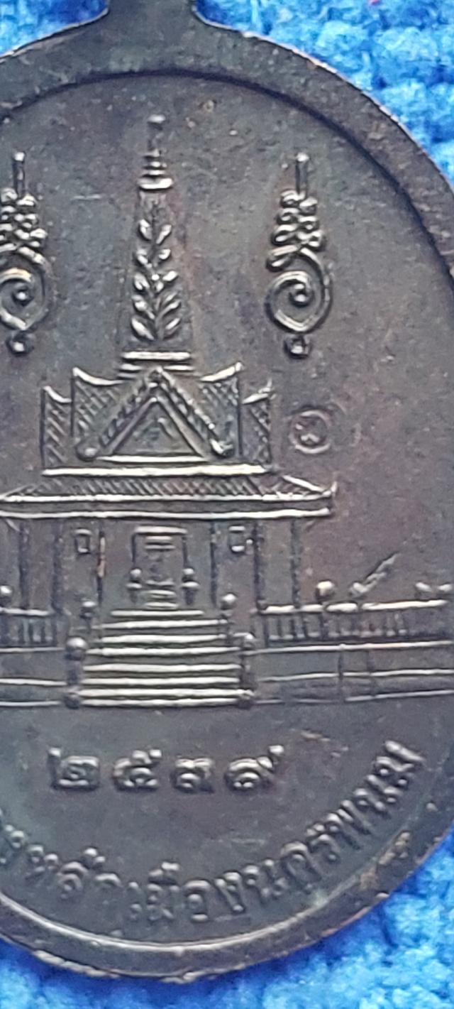 เหรียญหลวงปู่คำพันธ์ โฆสปัญโญ วัดธาตุมหาชัย จังหวัดนครพนม รุ่นฉลองหลักเมืองนครพนม ปี 2539 รูปที่ 4