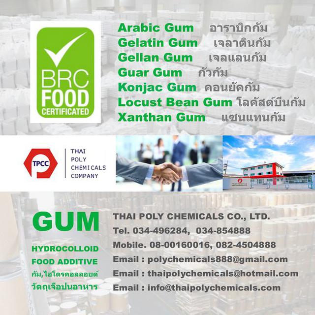 กลูโคแมนแนน, Glucomannan, คอนยัค, Konjac Powder, ผงบุก, Konjac Extract 2