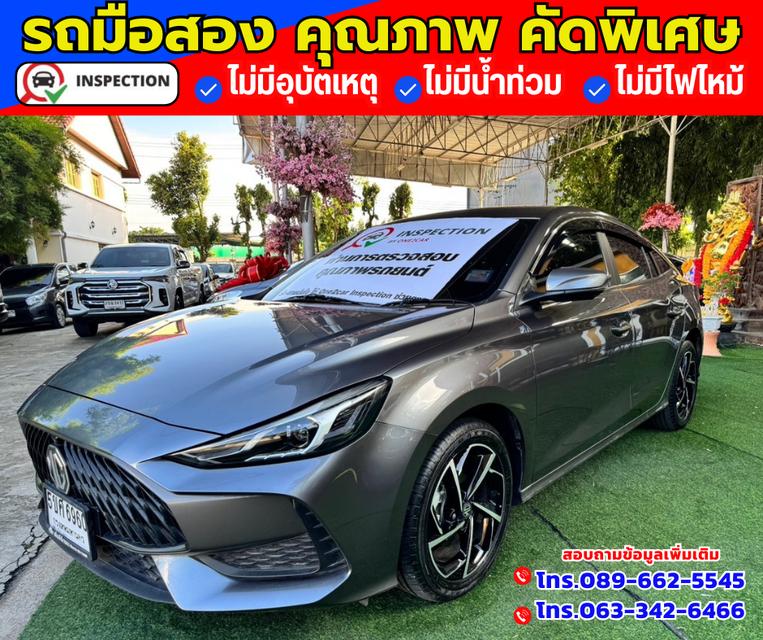 🚗ปี2024 MG MG5 1.5 D+ 🚗ไมล์แท้ 6,xxx กม. 2