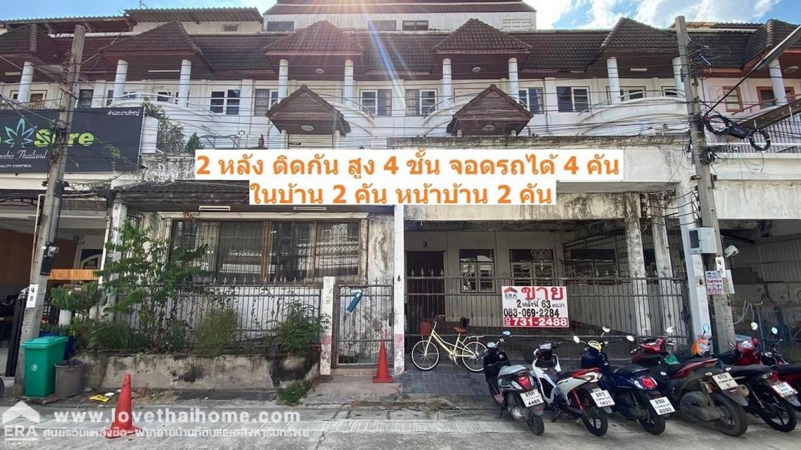 ขายบ้าน ทาวน์อินทาวน์ ศรีวรา 2หลังติดกัน 63 ตรว. หน้ากว้าง 12 เมตร จอดรถ4คัน 2