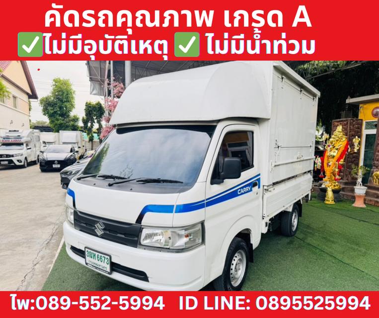 ปี2023 SUZUKI CARRY 1.5 ฟู้ดทรัค  2