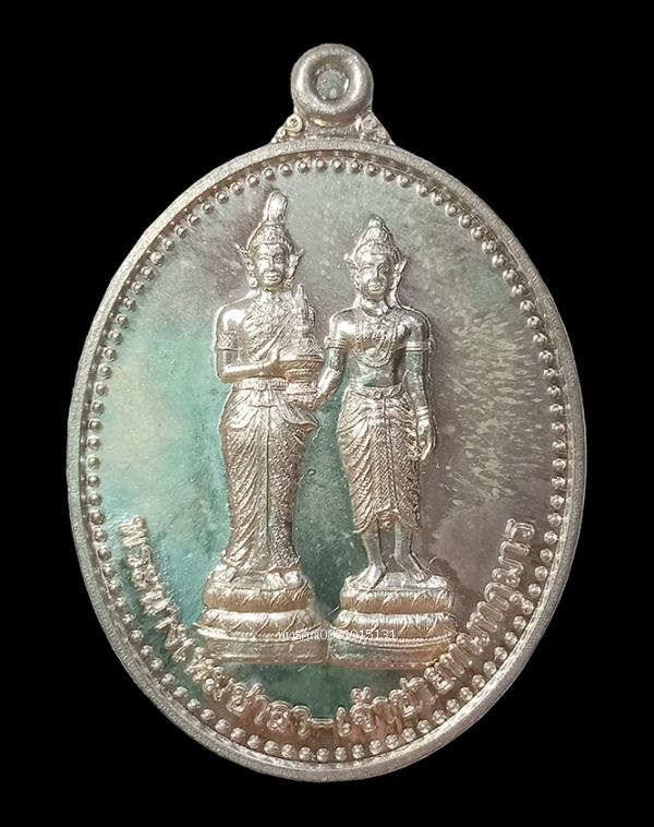 เหรียญเนื้อเงินพระนางเหมชาลา เจ้าชายทนทกุมาร วัดพระบรมธาตุวรมหาวิหาร นครศรีธรรมราช ปี2547 2