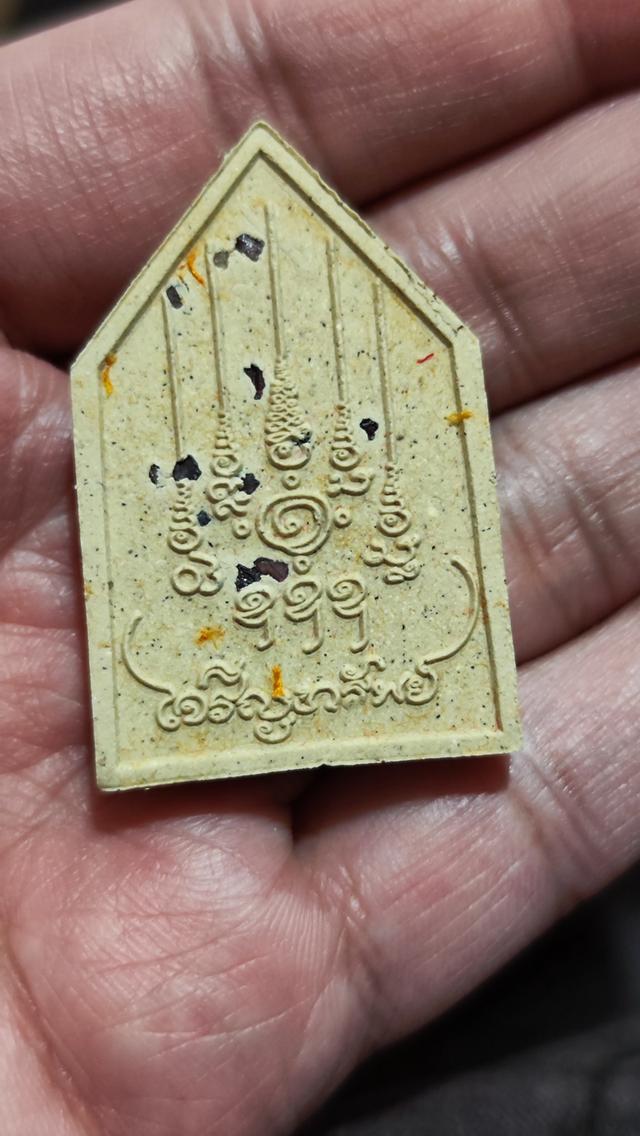 พระผงหลวงปู่มหาศิลา รุ่นเจริญทรัพย์