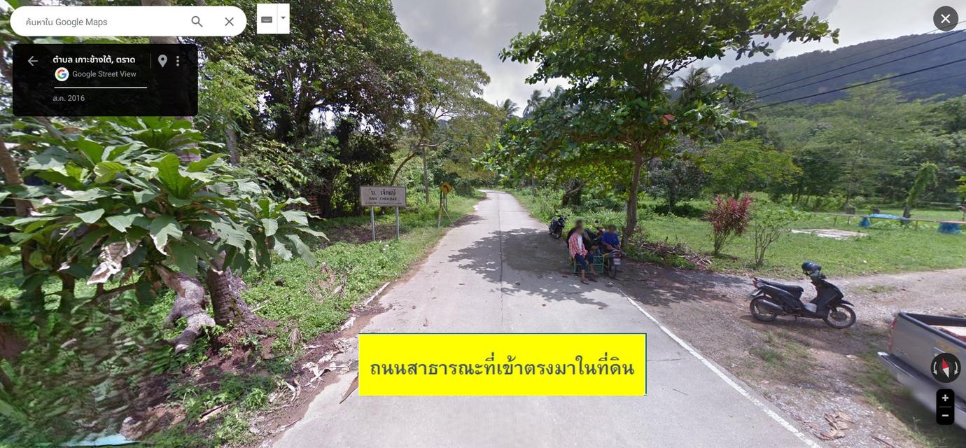 ที่ดินเกาะช้าง19ไร่ ติดหน้าทะเลยาว500เมตร 16