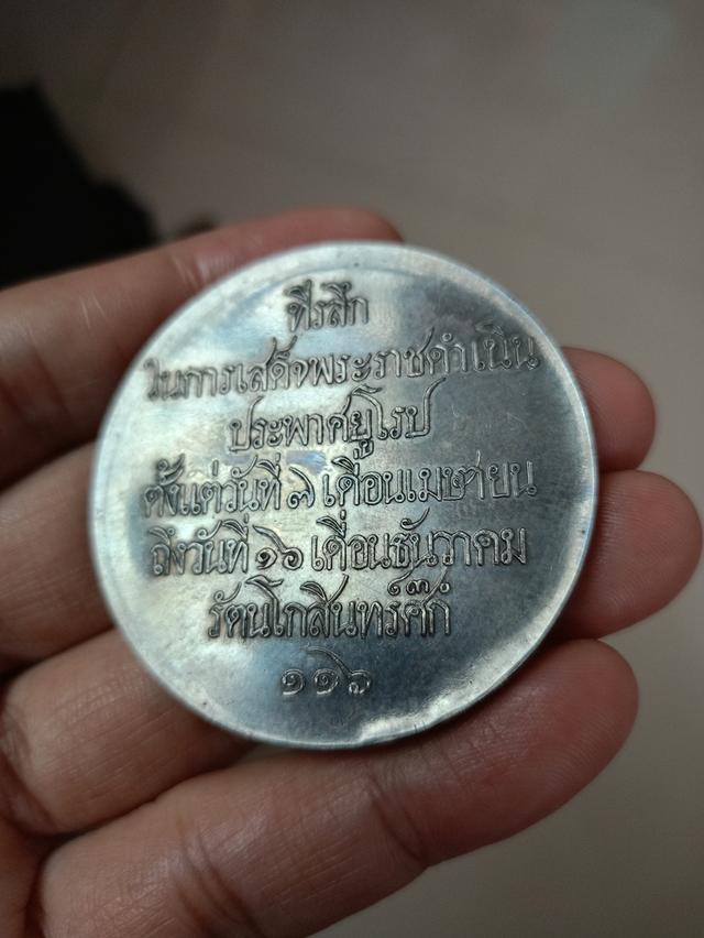 เหรียญที่ระลึกรัชกาลที่ 5 เสด็จประพาสยุโรป ครั้งที่ 1 (ร.ศ.116) เนื้อ รูปย่อยที่ 2