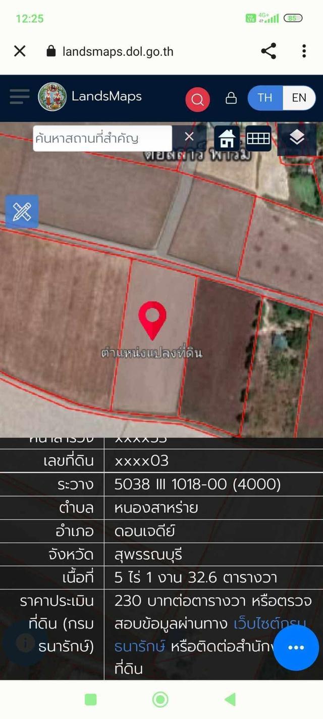 ที่ดินสุพรรณบุรีตำบลหนองสาหร่าย 1