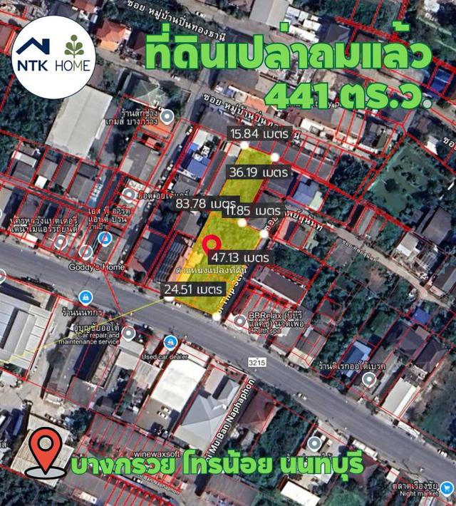 ที่ดินสวย บางกรวย ไทรน้อย 2