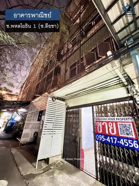 LM25-0111 ขายอาคารพาณิชย์ พหลโยธิน1 อนุสาวรีย์ ใกล้BTS สถานีสนามเป้า พื้นที่ 11 ตรว 3นอน 2น้ำ 1