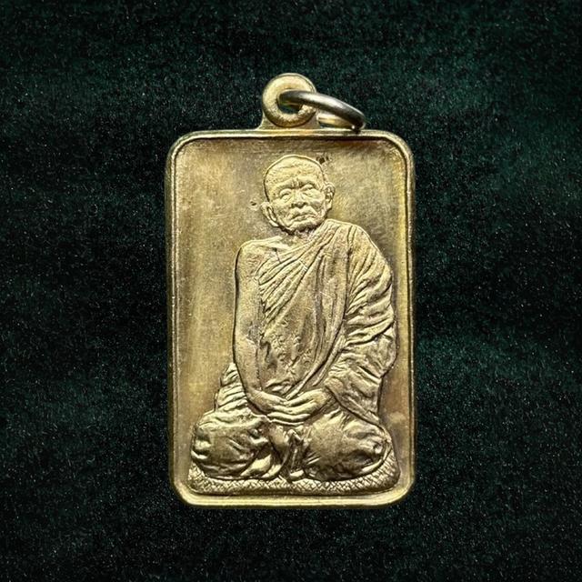 เหรียญสี่เหลี่ยมหลวงปู่แหวน สุจิณโณ หลังทร. ปี 2520