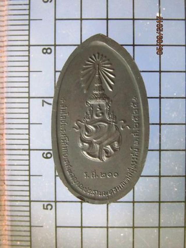 4609 เหรียญสมโภช พระประธานพุทธมณฑล ภปร. ปี 2525  3