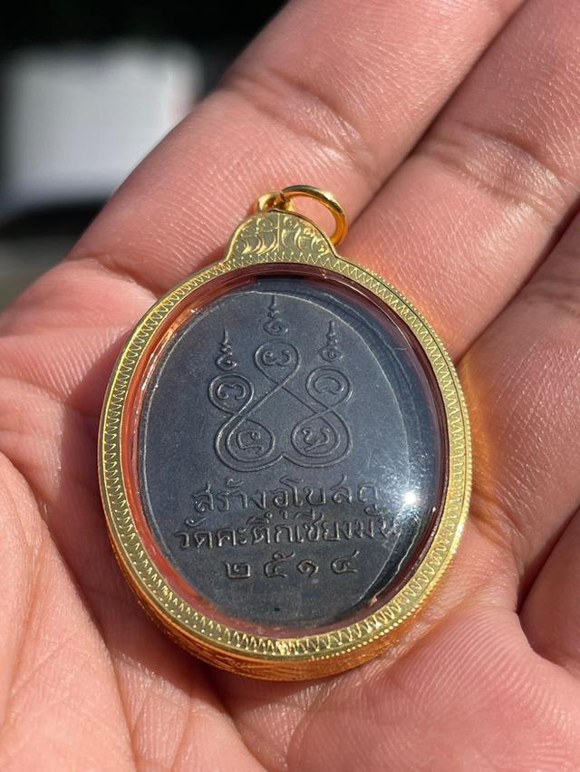 หลวงพ่อเกษมเขมโก รุ่นนิยม 3