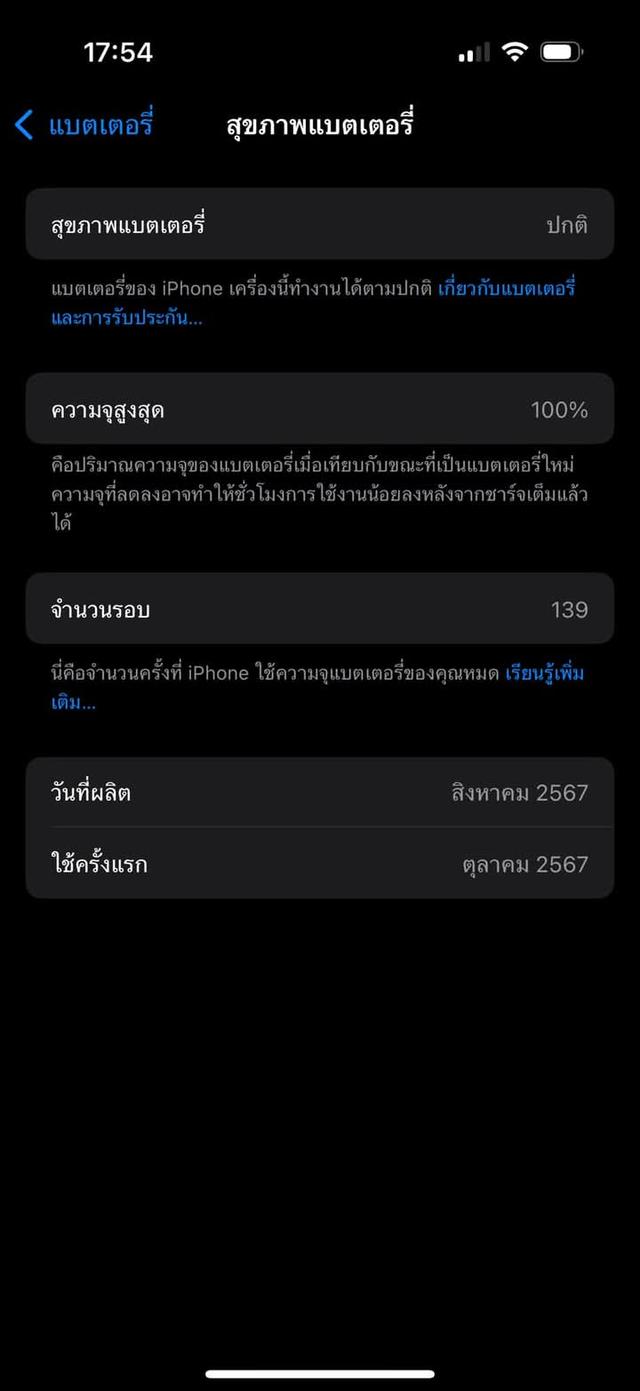 ขาย iPhone 16 Pro 2