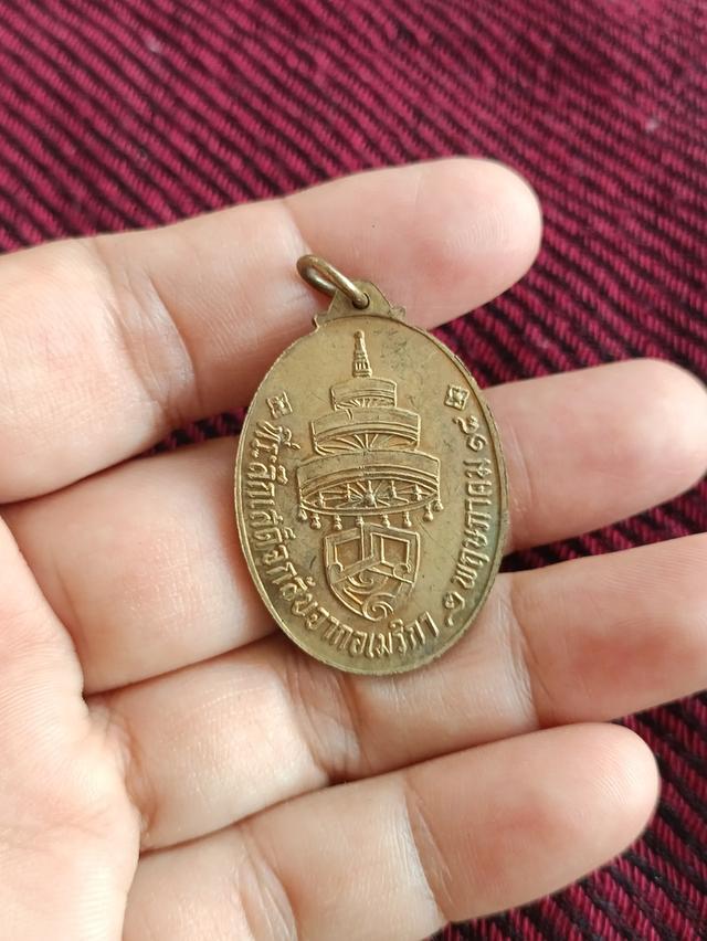 เหรียญสมเด็จพระสังฆราช องค์ที่ ๑๘ 6