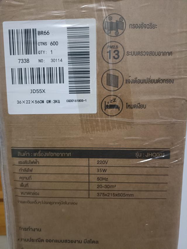 Air Purifier เครื่องกรองอากาศ P.M2.5 พื้นที่ 20-30 ตร.ม 4