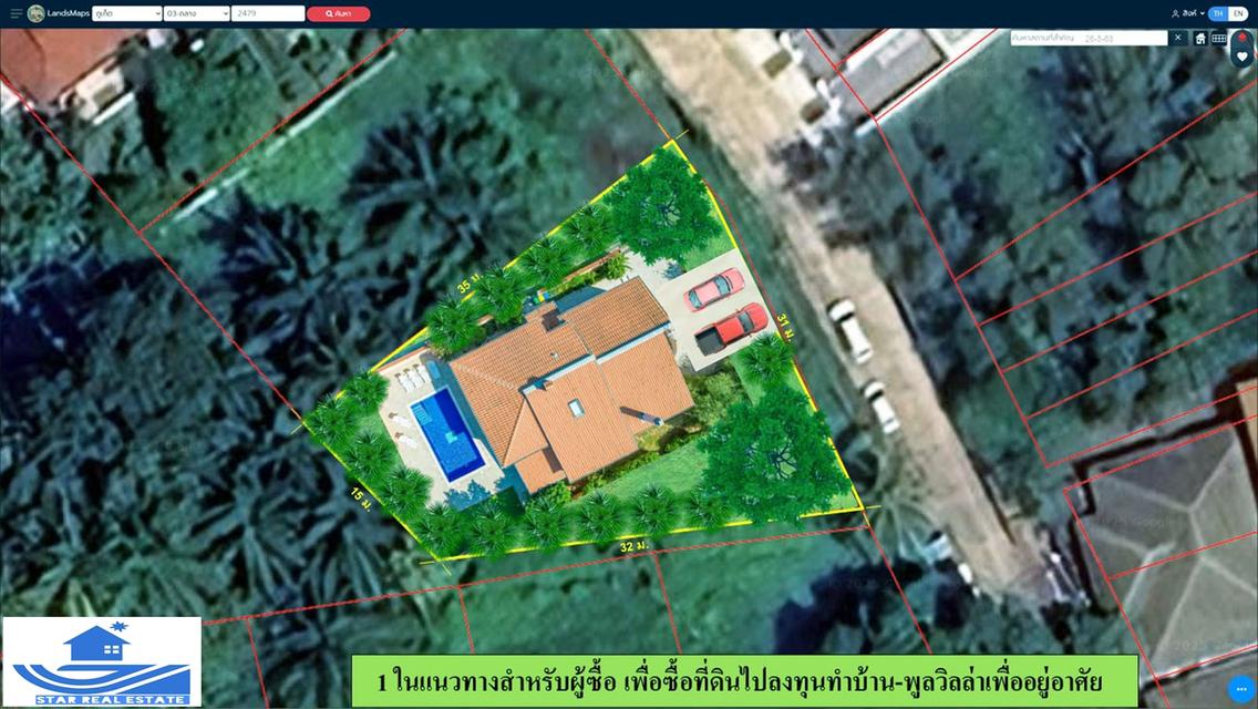 ขายที่ดินในโครงการสิเหร่ ปาร์ควิว  ตรว.ละ 3.35 หมื่นบาท 3