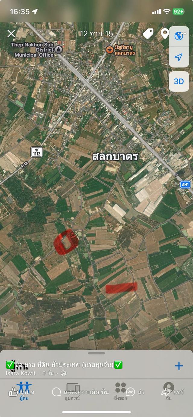 ที่ดินเปล่า ที่นา 16-1-6.7 ตรว ขายไร่ละ320,000/ไ 3