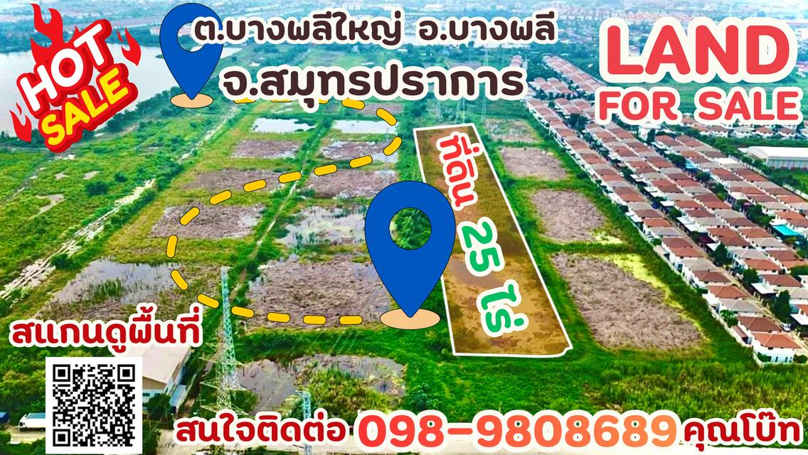 ที่ดินเปล่า 1