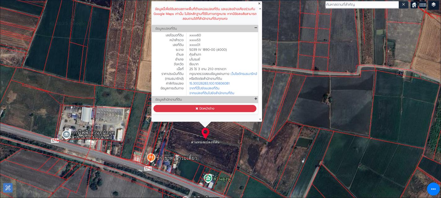 ขายที่ดิน 25 ไร่ ชัยนาท แปลงใหญ่ ราคาดี ต่อรองได้ 3